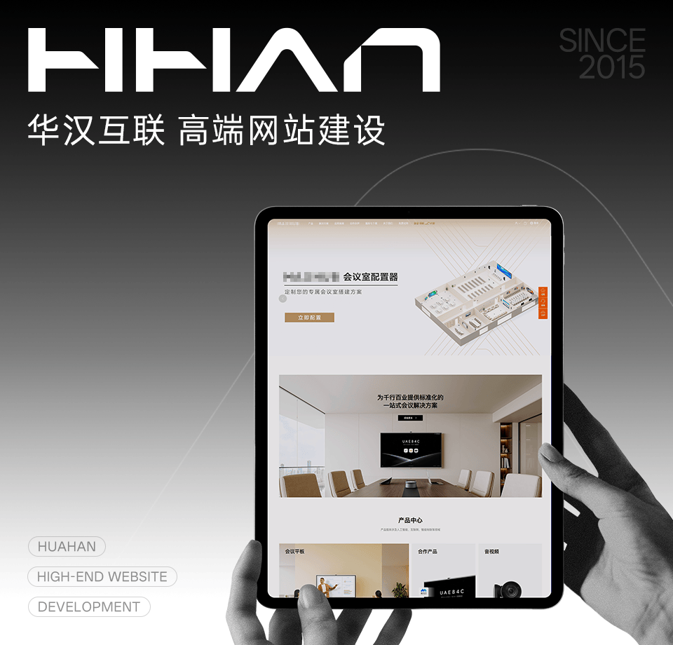 2025東莞高端網(wǎng)站建設(shè)公司推薦榜 前十建站商助力企業(yè)官網(wǎng)專業(yè)度全面提升