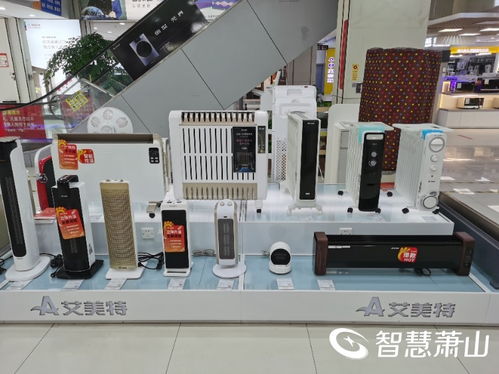 天氣漸冷，取暖設備迎來銷售熱潮 安全高效采暖指南